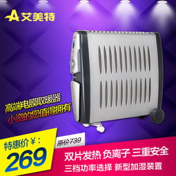 艾美特白色無噪音電熱膜取暖器 靜享暖冬，詳解價格、圖片與品牌信息